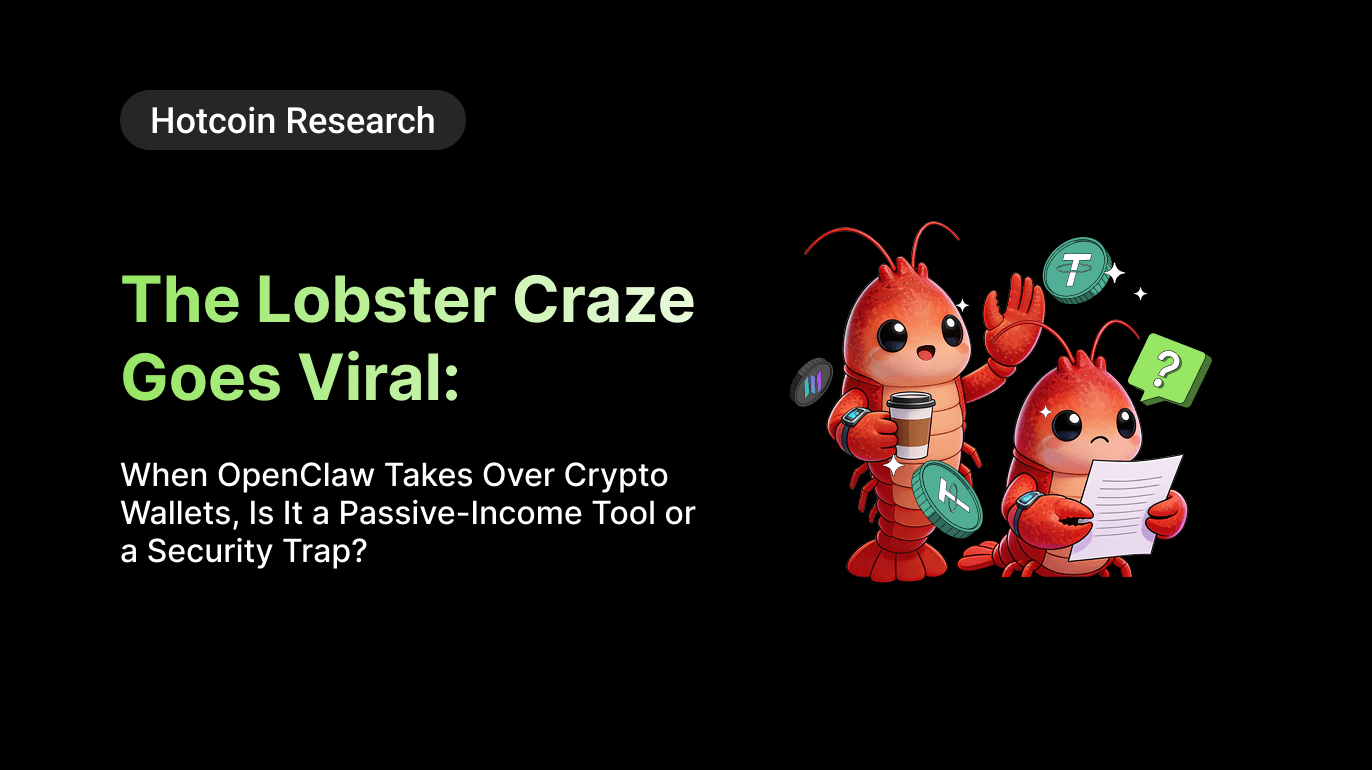 Hotcoin Research | The Lobster Craze Goes Viral: When OpenClaw Takes Over Crypto Wallets, Is It a Passive-Income Tool or a Security Trap?